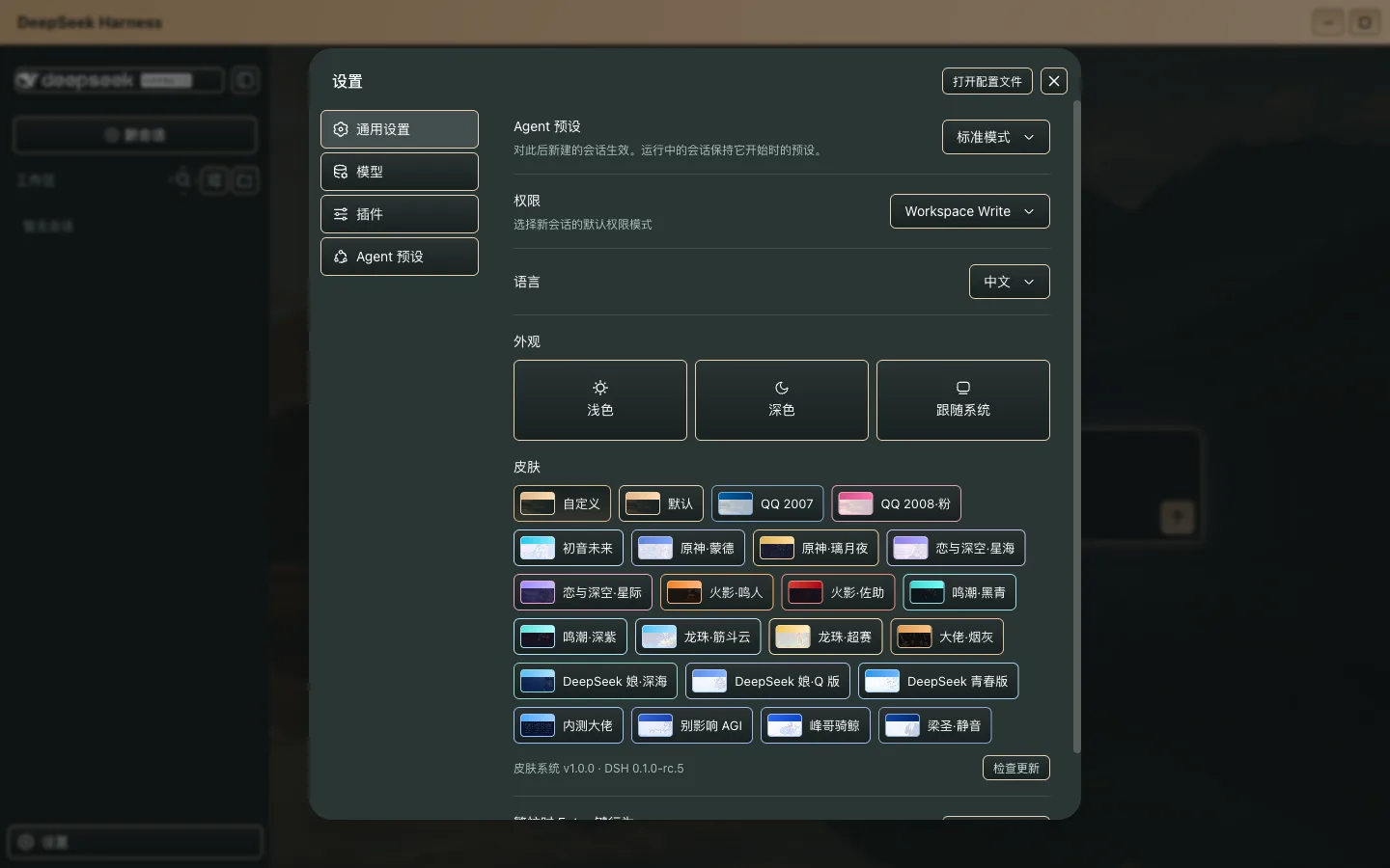 自定义皮肤选择器