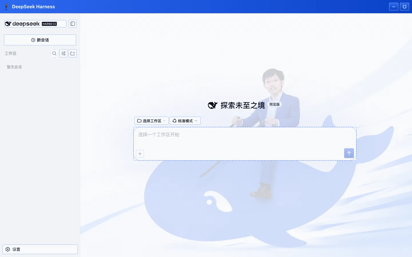 峰哥骑鲸 真机截图