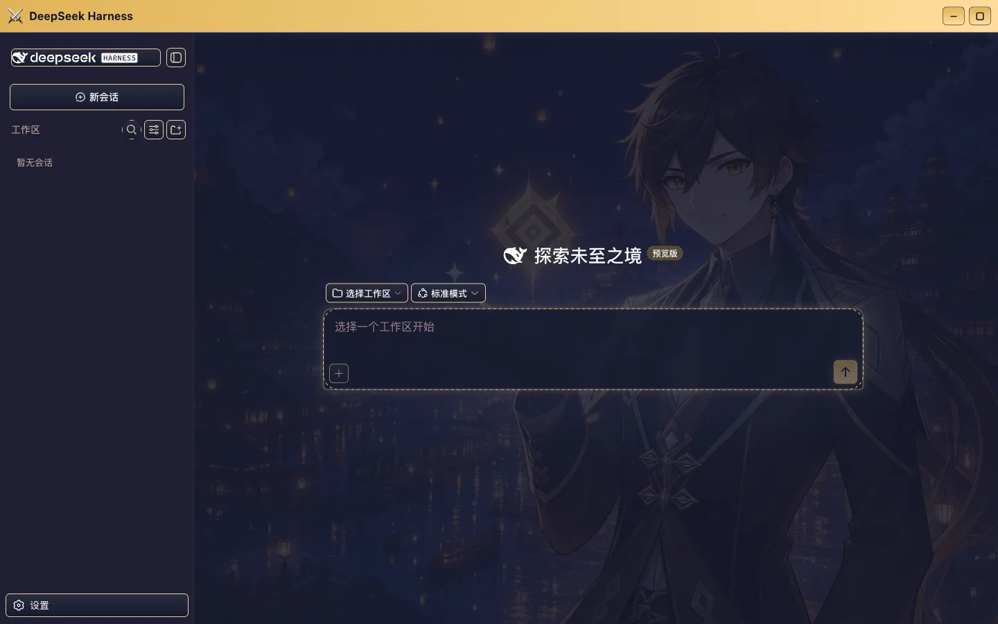 原神 · 璃月夜 真机截图