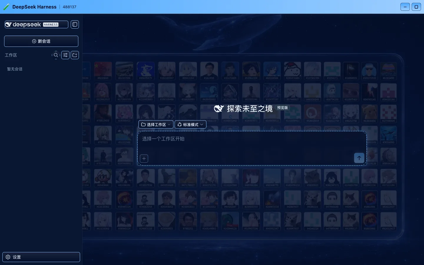 内测大佬 真机截图