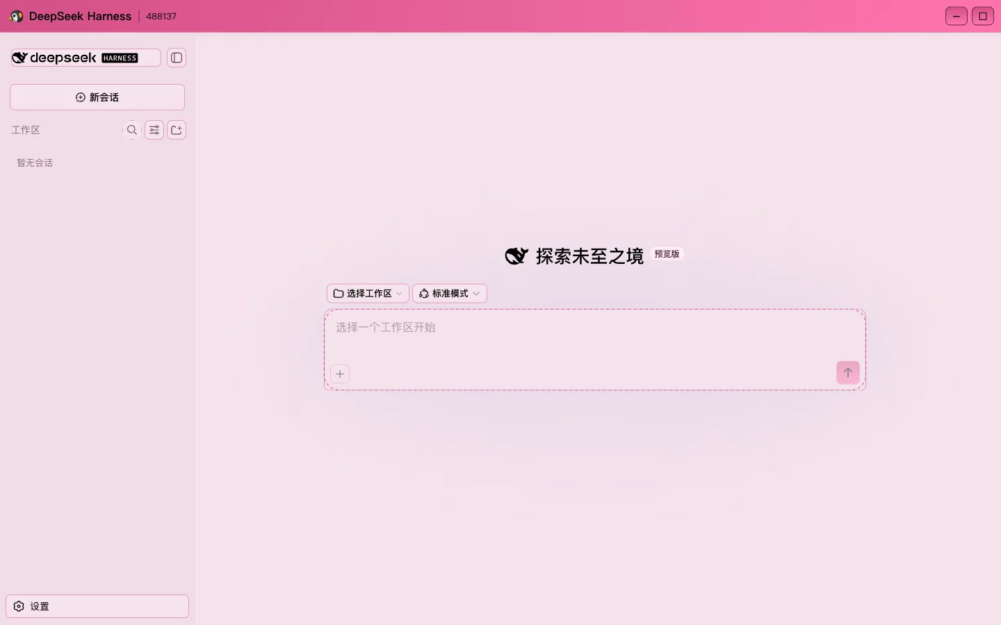 QQ 2008 · 粉 真机截图