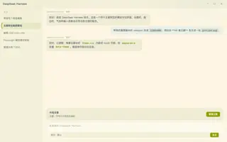 Everforest 日间预览